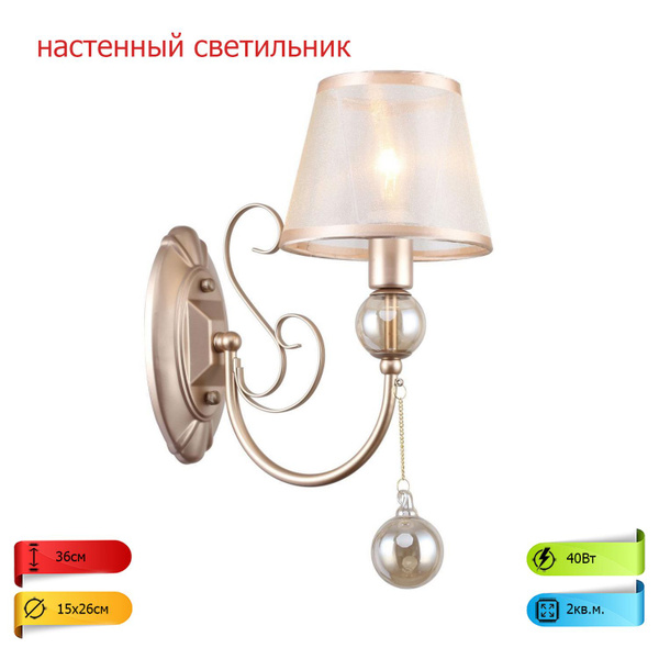Бра Настенно-потолочный светильник 2553-1W Teneritas, E14 купить по ...