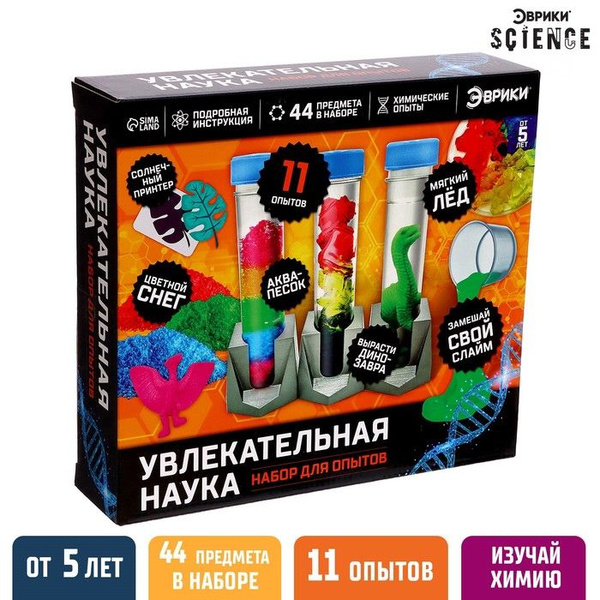 Набор для опытов Увлекательная наука - купить с доставкой по выгодным ...