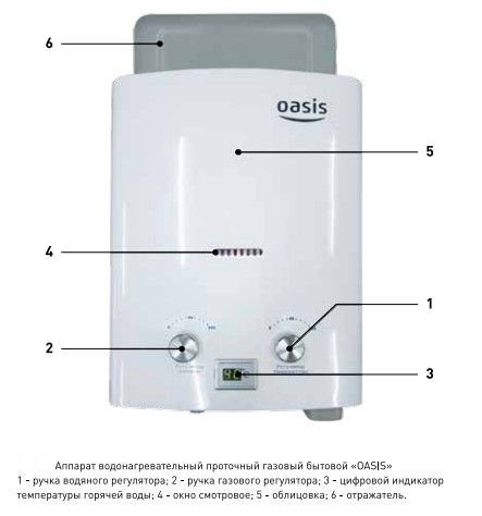 Бездымоходный газовый проточный водонагреватель Oasis B-12W - купить с ...