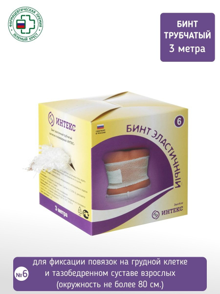 Бинт трубчатый латексно-полиэфирный ИНТЕКС № 6 / длина 3 м х ширина 4 ...