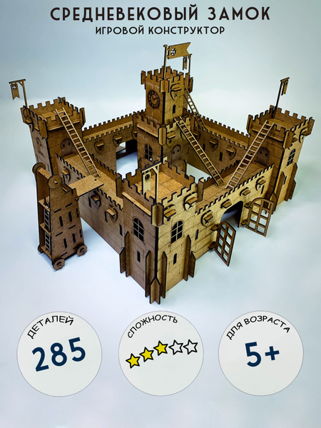 Сборная модель / Конструктор из дерева - купить с доставкой по выгодным ...