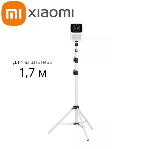 Штатив трипод для проектора Wanbo / 1,7 м170 см купить по низкой цене с ...