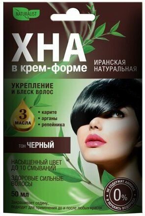 Naturalist Краска для волос хна иранская натуральная 3/0 черный ...