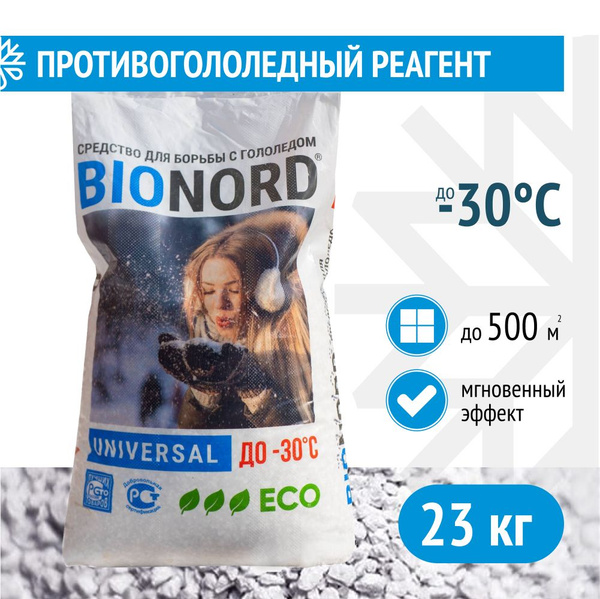 Bionord / Антигололедное средство Bionord Universal реагент .