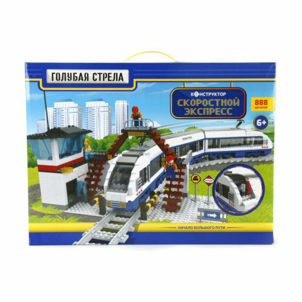 Конструктор Голубая стрела Железная дорога 87196 Скоростной экспресс ...