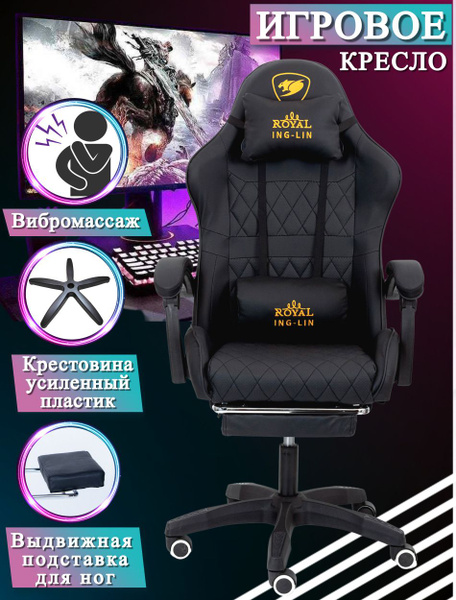 INGLIN Игровое компьютерное кресло Игровое кресло, черный купить на ...