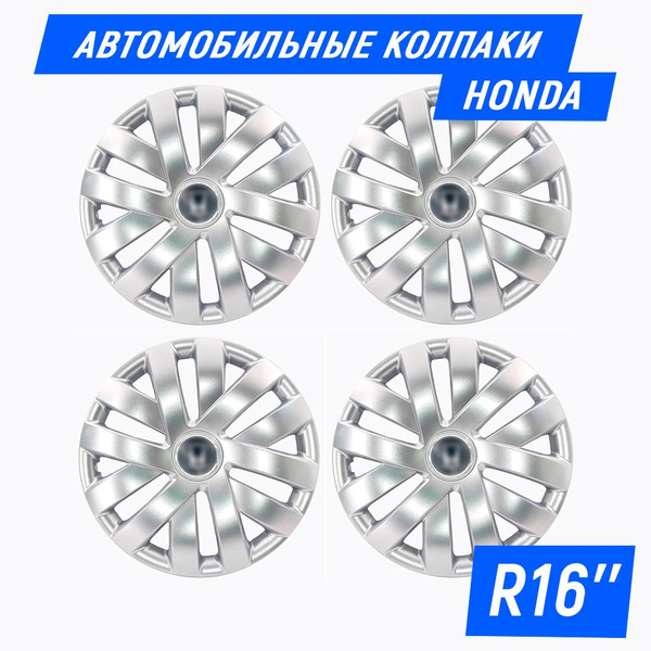 Колесные колпаки R16 для Honda / Хонда (Civic, Accord, CR-V, Jaz, Fit ...