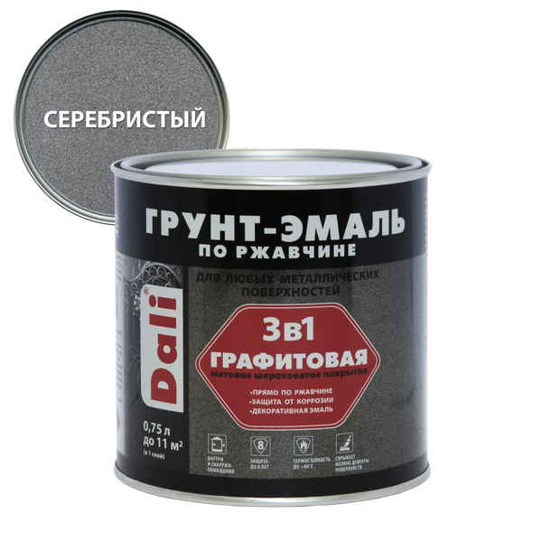 Грунт-эмаль DALI по ржавчине 3 в 1 графитовая Гладкая, Алкидная ...