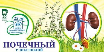 Почечный сбор трав при мочекаменной болезни Фитолюкс 10 - Дилектин с ...