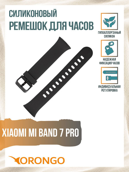 Ремешок силиконовый для Xiaomi Mi Band 7 Pro (44 мм) черный / Сяоми Ми ...