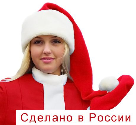 Как правильно надеть колпак деда мороза фото
