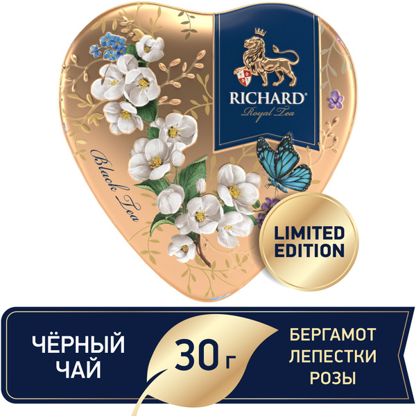 Чай листовой чай RICHARD "ROYAL HEART Gold" подарок на праздник ...