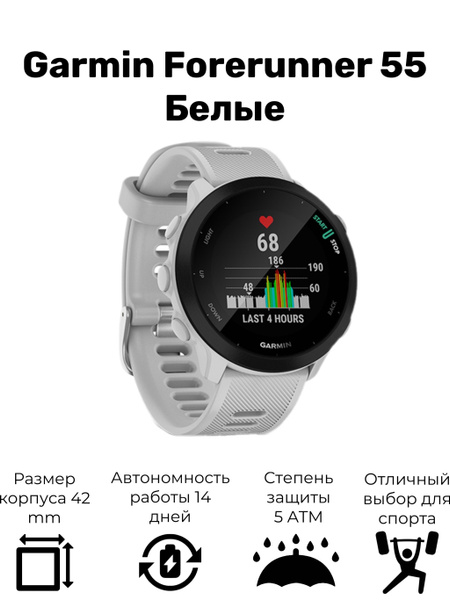 Купить смарт-часы Garmin Forerunner 55, экран 1,04" - купить по низким ...