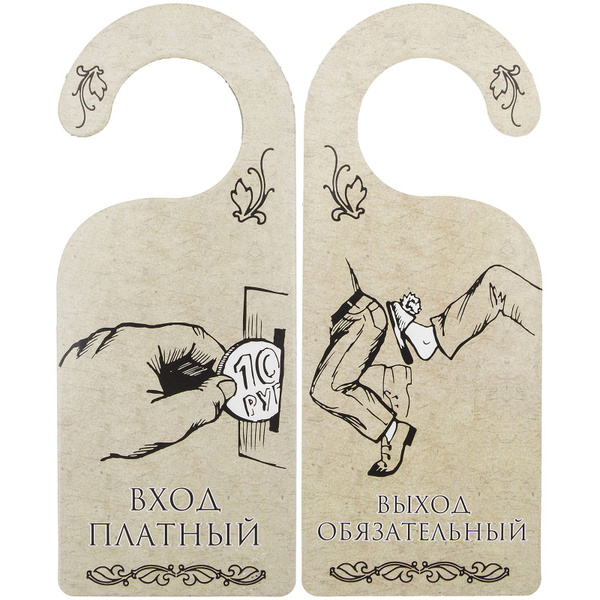 Табличка двухсторонняя "Вход платный", табличка на дверь - купить в ...