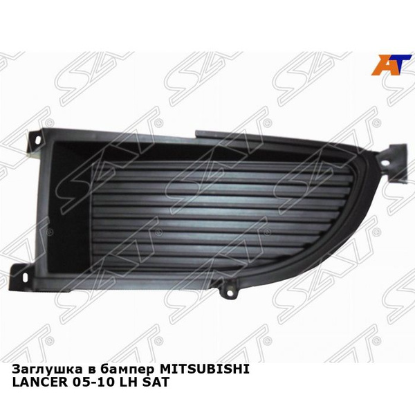 Заглушка в бампер для MITSUBISHI LANCER 05-10 лев. SAT митсубиси лансер ...
