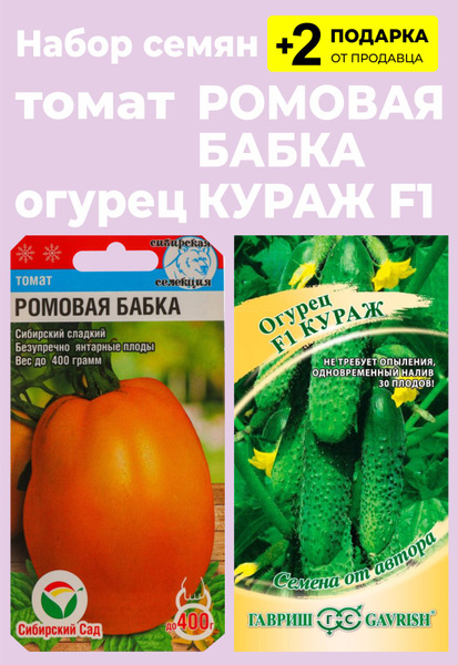 Вопросы и ответы о Проверенные семена Набор семян – OZON (768807730)