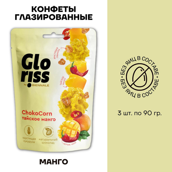 Конфеты Biennale Gloriss ChocoCorn глазированные с манго 3 шт по 90г ...