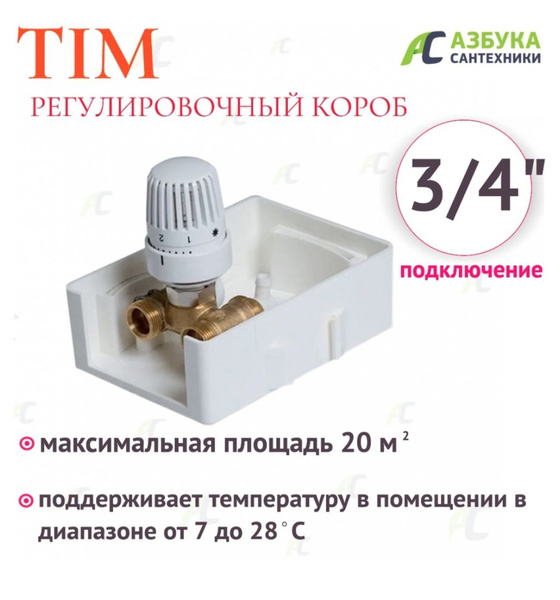 Регулировочный монтажный короб tcb c rtl 01 tim