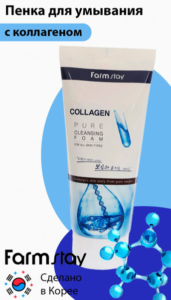 FARMSTAY Очищающая пенка с коллагеном Collagen Pure Cleansing Foam 180 ...