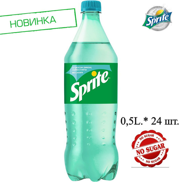 Газированный напиток Sprite (Спрайт) со вкусом лимона, лайма и мяты ...