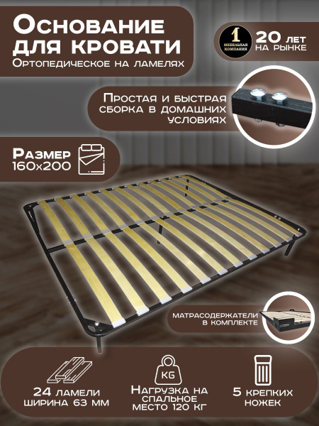 Ортопедическое основание для кровати ООРС16 - купить по выгодной цене в ...