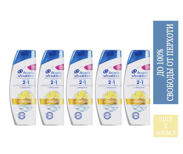 Шампунь Head&Shoulders 2в1 "Цитрусовая свежесть", для жирных волос, 5 ...