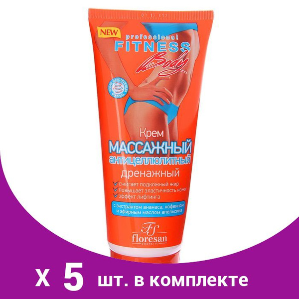 Крем-массажный Fitness body Антицеллюлитный дренажный , 200 мл (5 шт ...