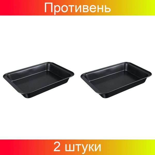 VETTA Противень глубокий 37,5x25,5x5см, 2 штуки купить на OZON по ...