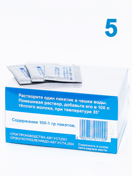 MEITO / Пепсин, микробиальный ренин, молокосвертывающий фермент для ...