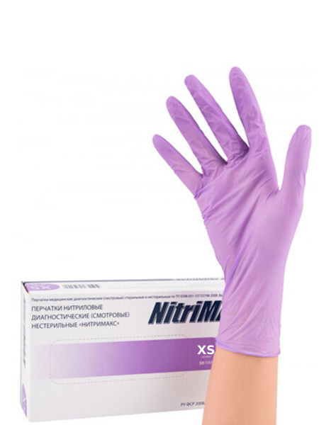 Перчатки медицинские NitriMax, 100, XS, Нитрил, фиолетовый - купить с ...
