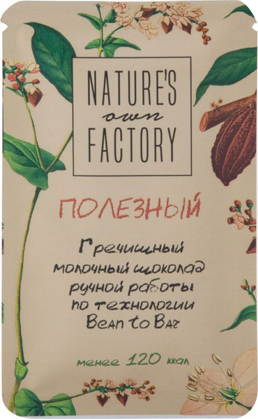 Шоколад Natures Own Factory Гречишный молочный ручной работы 20г ...