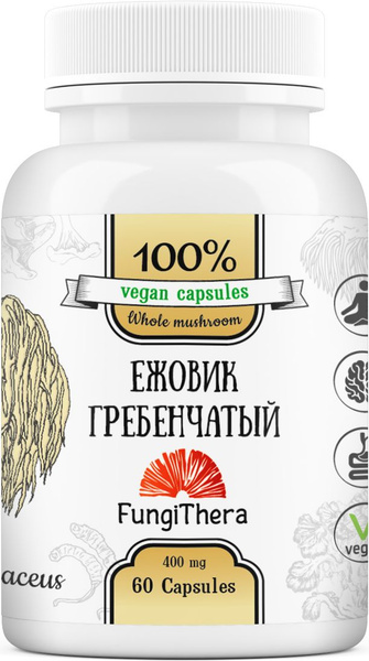Ежевик гребенчатый 60 ВЕГАНСКИХ капсул . ноотроп . Lions Mane ...