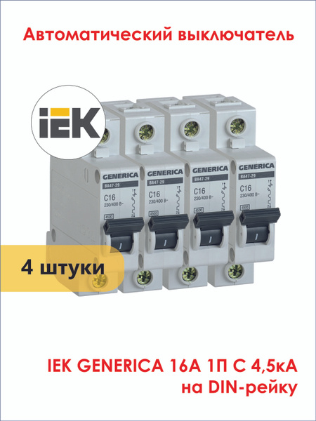 Купить Автоматический выключатель 4 штуки GENERICA ВА47-29 1Р 16А 4,5кА ...