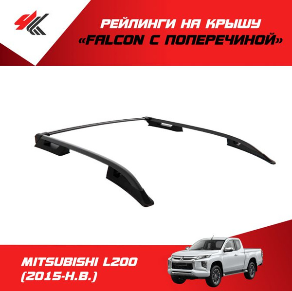 Рейлинг для автомобиля Can Otomotiv Рейлинги "Falcon" на крышу с ...