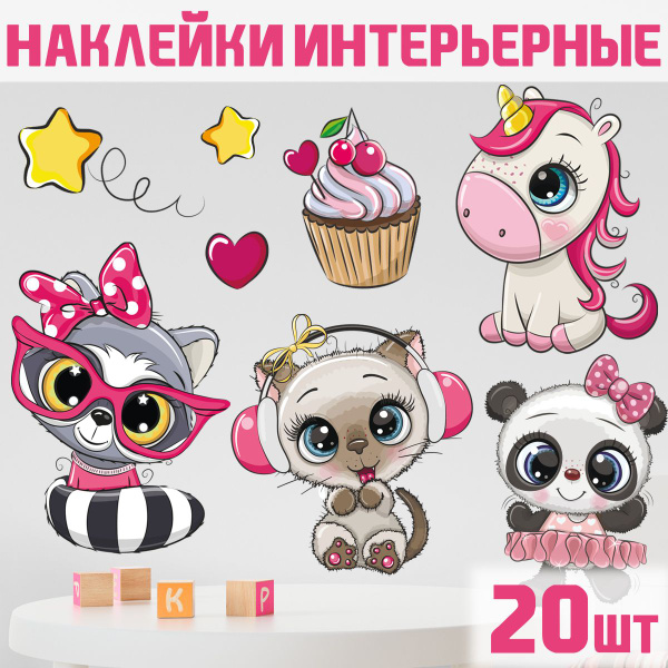 Наклейки стикеры интерьерные для декора стен, шкафа, окна, комнаты ...