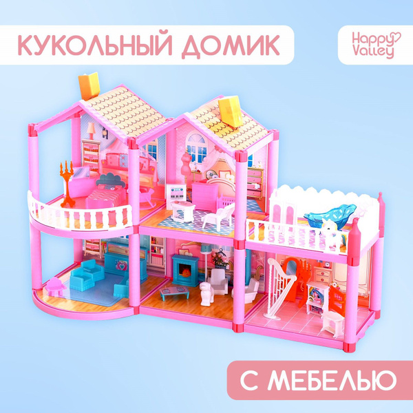 Кукольный домик для девочек, Happy Valley, с мебелью и аксессуарами ...