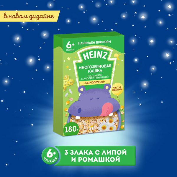 Каша Heinz безмолочная многозерновая из 3 злаков с липой и ромашкой c 6 ...