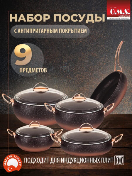 Набор посуды для дома кухонный, кастрюли сковорода для индукционной ...