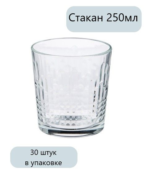 Бокал, 250 мл - купить по низким ценам в интернет-магазине OZON (796729190)