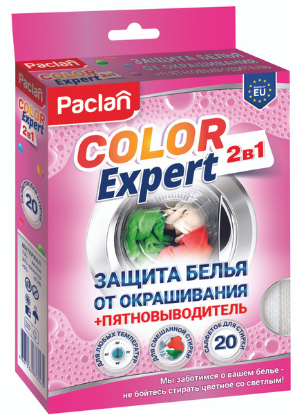 Салфетки для стирки 20 шт. против окрашивания белья с пятновыводителем ...