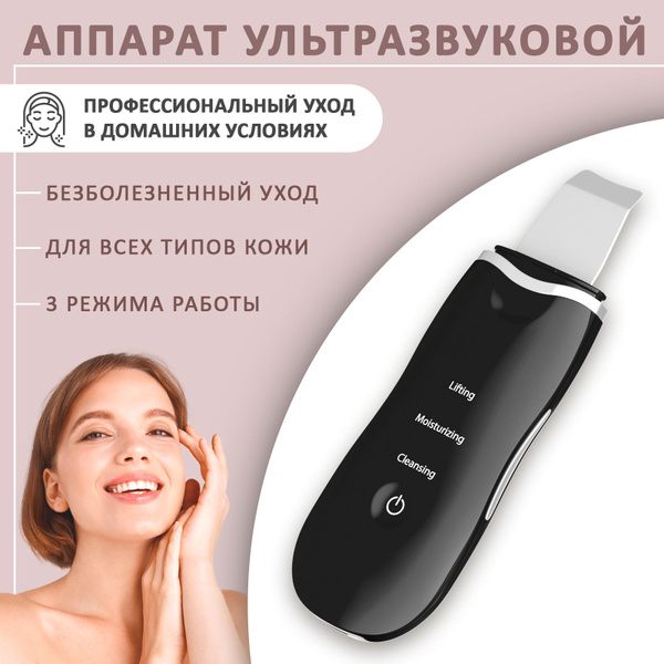 Alinesl Ультразвуковая чистка Прибор для чистки лица_0,2 мм_116148 ...