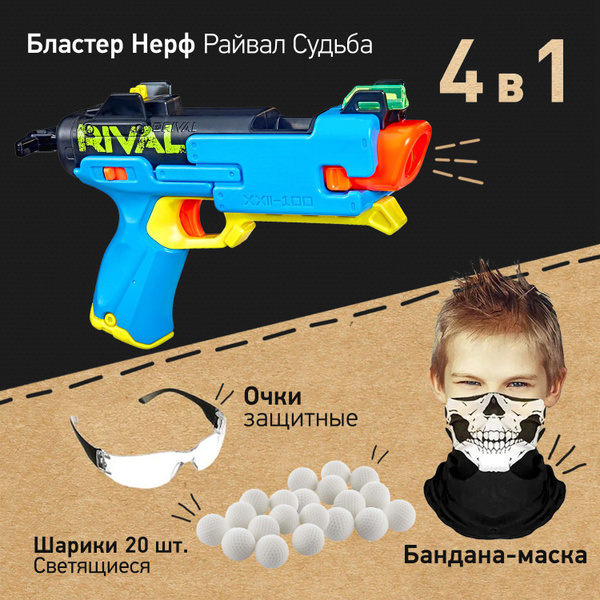Игровой набор: Бластер Нерф Райвал Судьба - Nerf Rival Fate XXII-100 ...