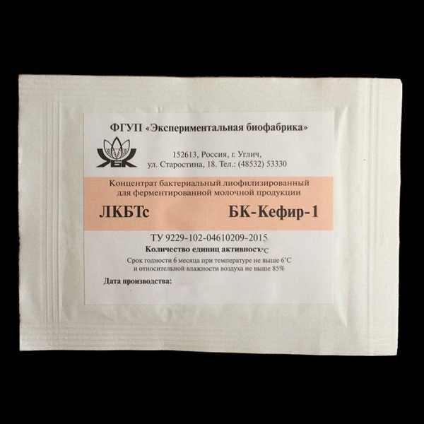 Закваска Углич БК-Кефир-1, 0,1 ЕА - купить с доставкой по выгодным ...