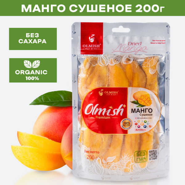 Манго сушеный без сахара 200 г Olmish Premium, натуральное, сухофрукты ...