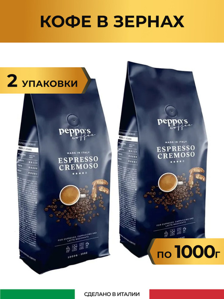 Кофе в зернах Peppo's Espresso Cremoso, 2 кг (Италия) - купить с ...