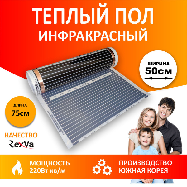 Теплый пол RexVa 302 0,375 м² - купить по доступным ценам в интернет ...