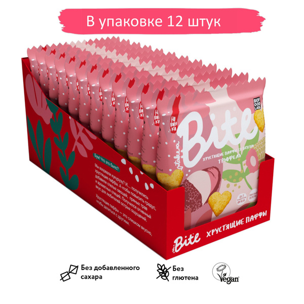 Паффы-чипсы Bite хрустящие Трюфель 12 шт по 30 гр без глютена, постный ...