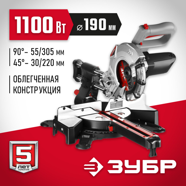 Пила торцовочная ЗУБР 1100 Вт, 190х20 мм, ЗПТ-190-1200 ПЛ Мастер ...