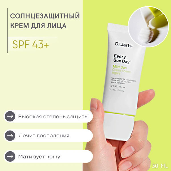 Dr.Jart Солнцезащитный увлажняющий крем на физических фильтрах Every ...