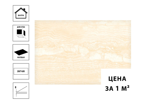 Плитка керамическая ВКЗ Империал 28х40см, светло-бежевый/бежевый (цена ...